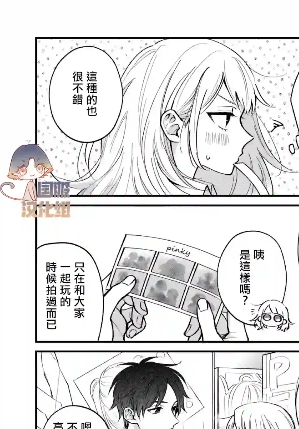 众里寻他千百度，那人却是我发小第02话