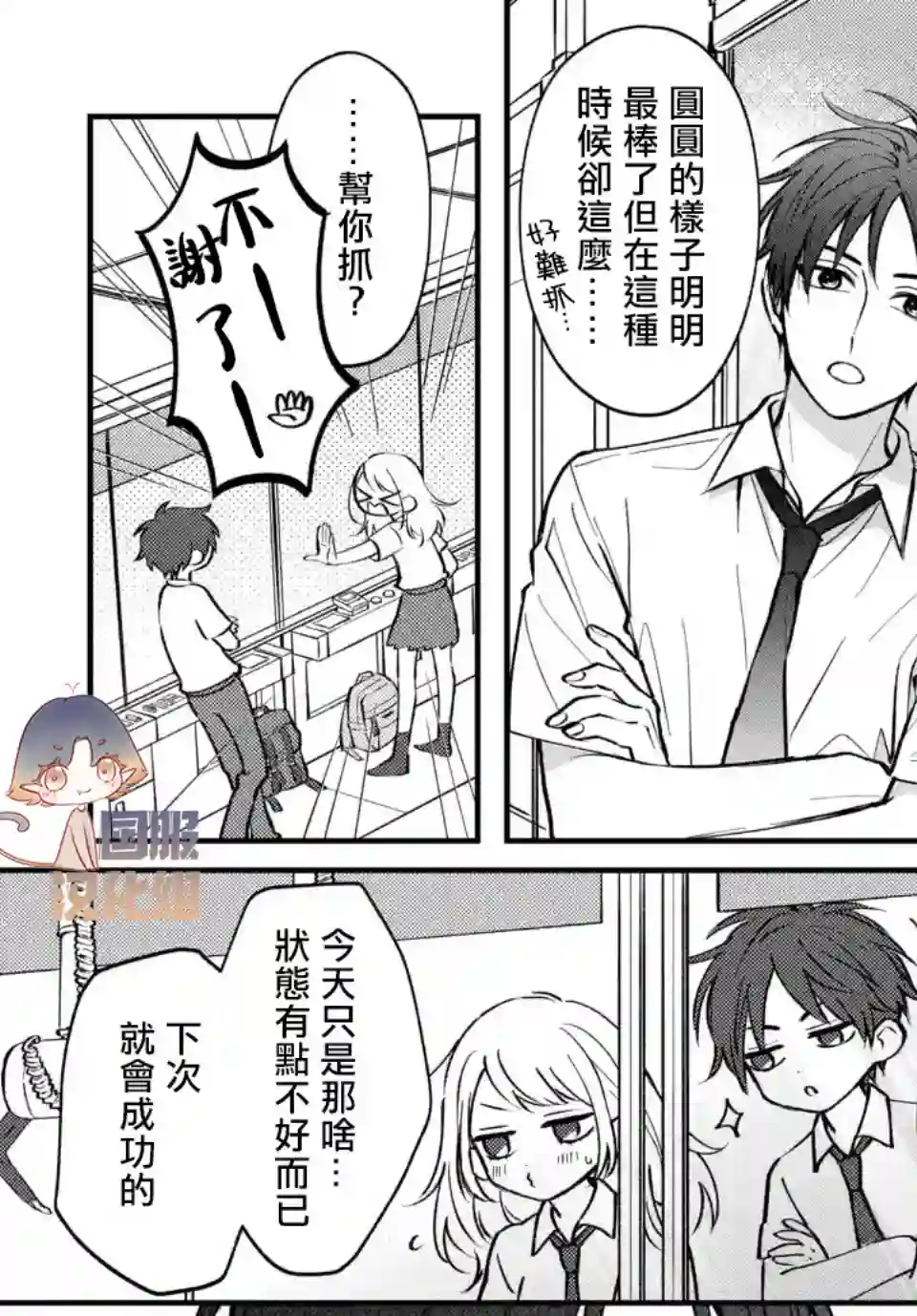 众里寻他千百度，那人却是我发小第02话