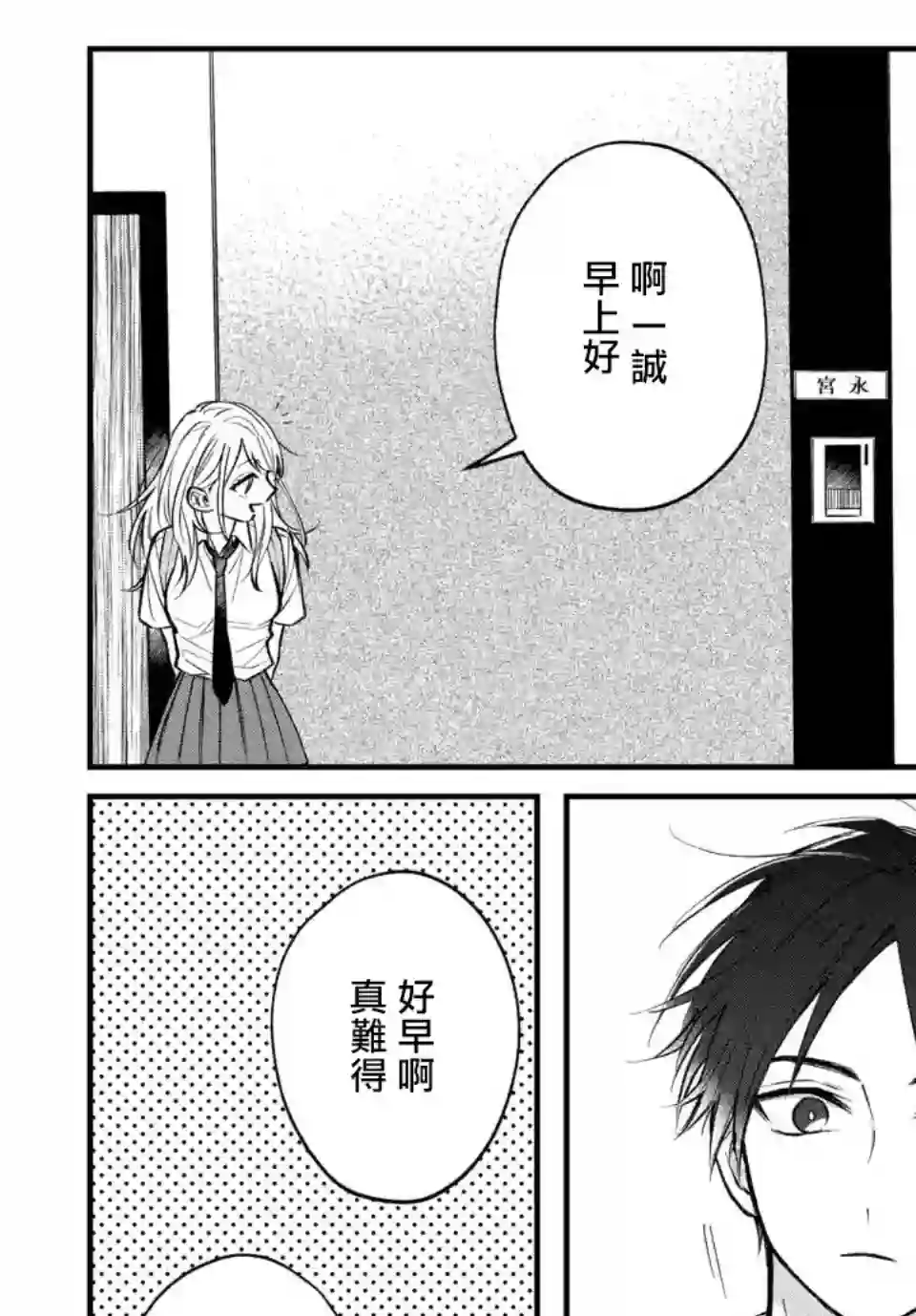 众里寻他千百度，那人却是我发小第02话