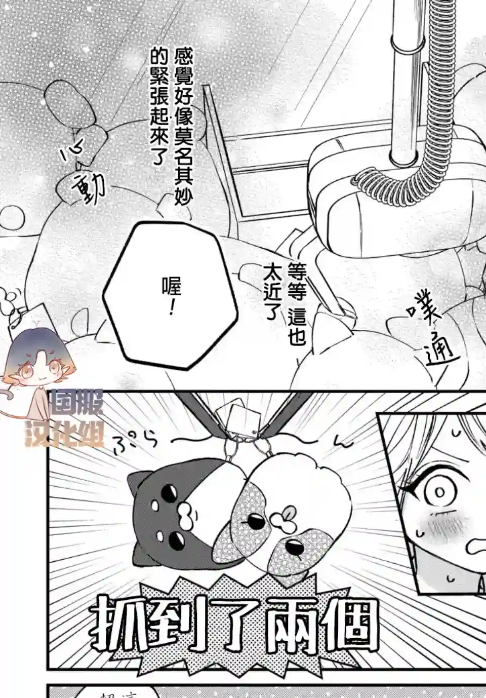 众里寻他千百度，那人却是我发小第02话