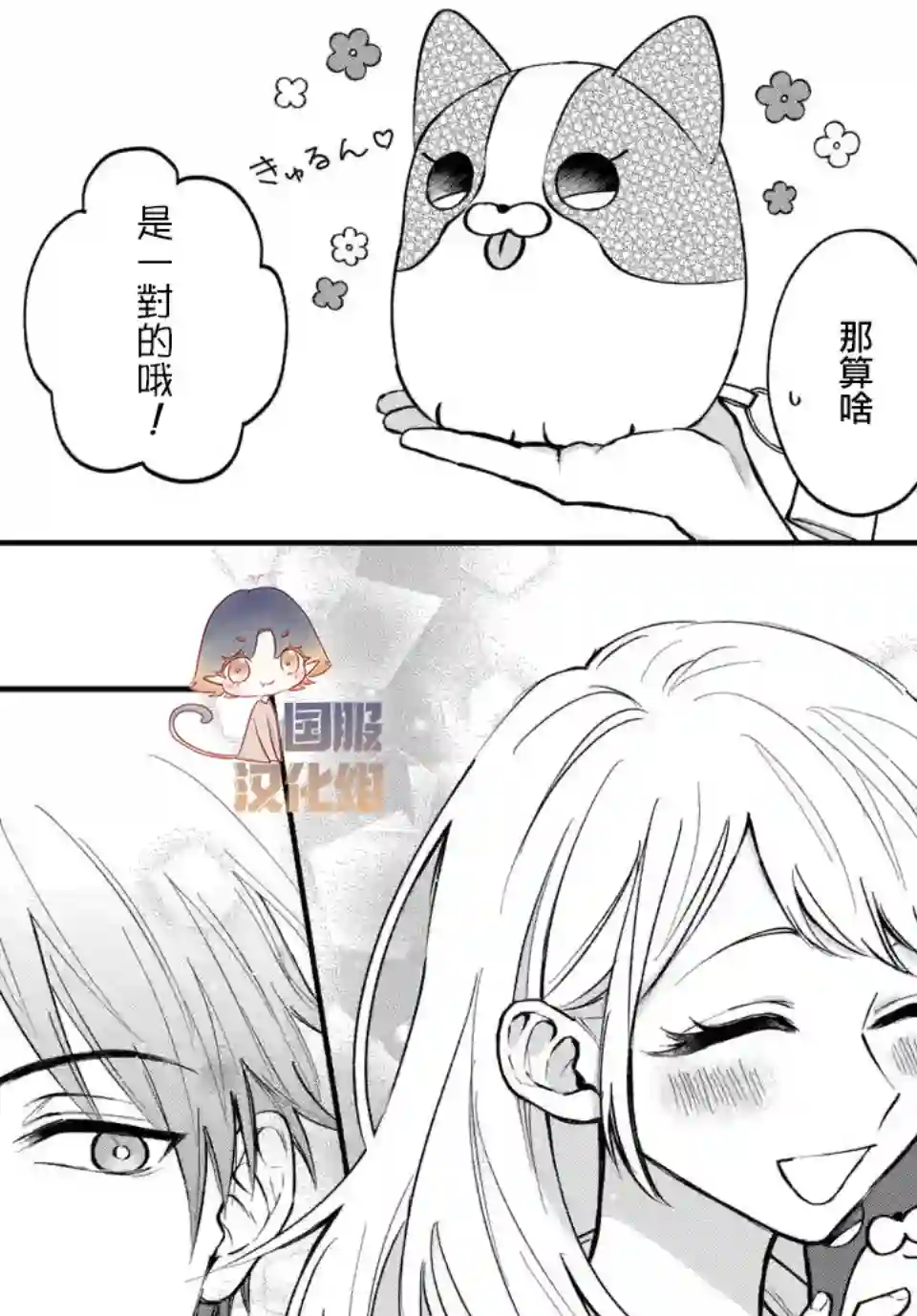 众里寻他千百度，那人却是我发小第02话