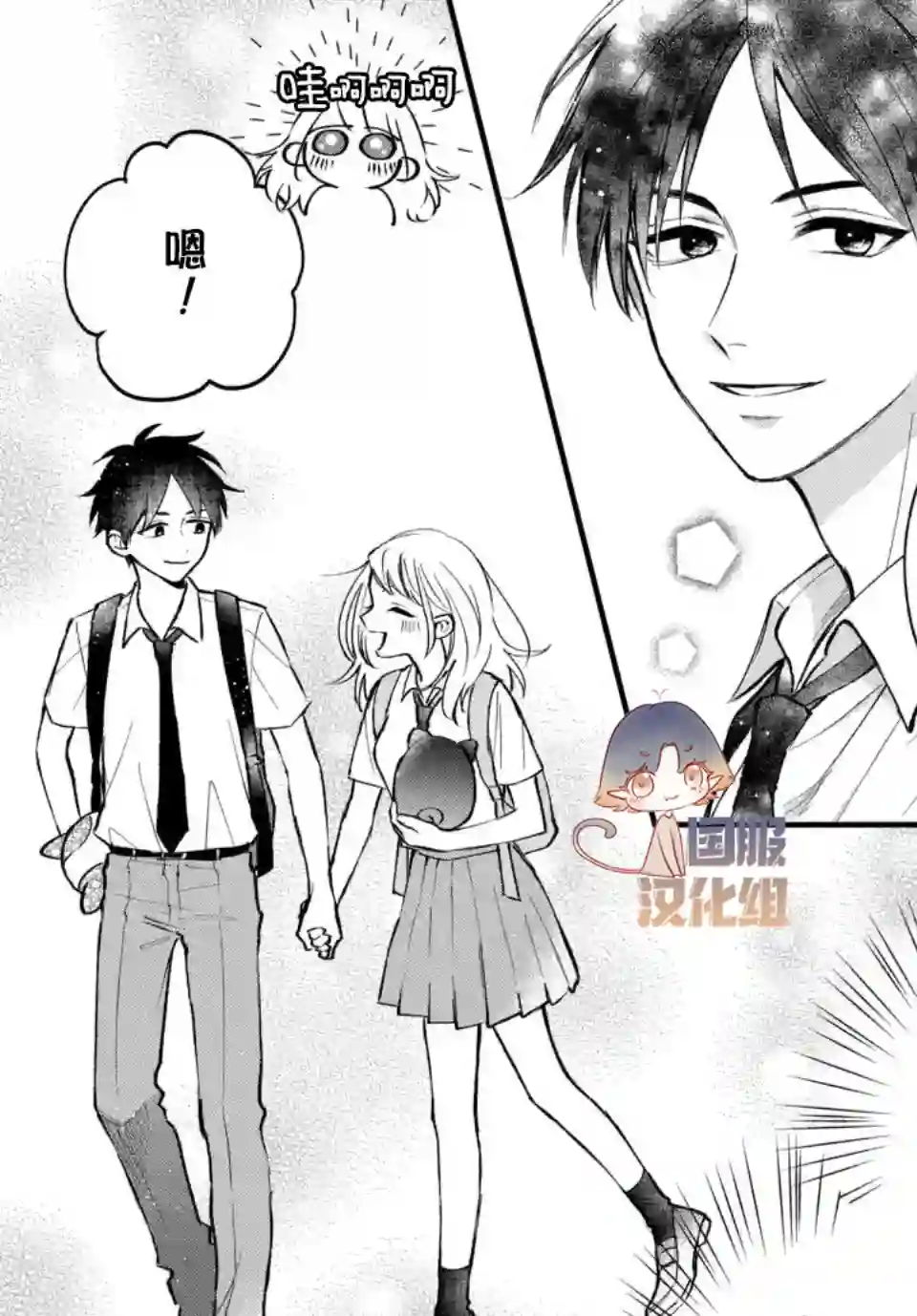 众里寻他千百度，那人却是我发小第02话