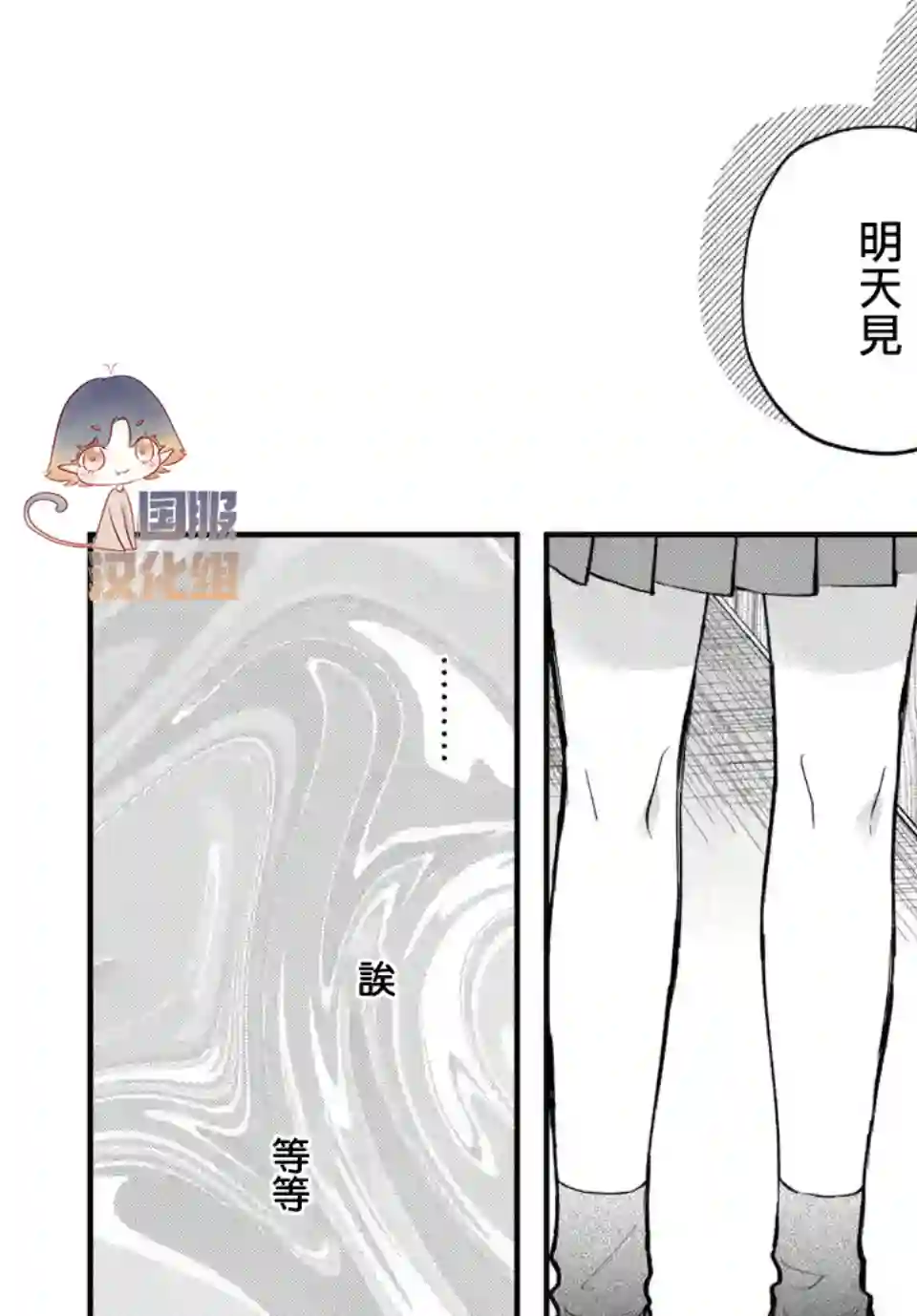 众里寻他千百度，那人却是我发小第02话