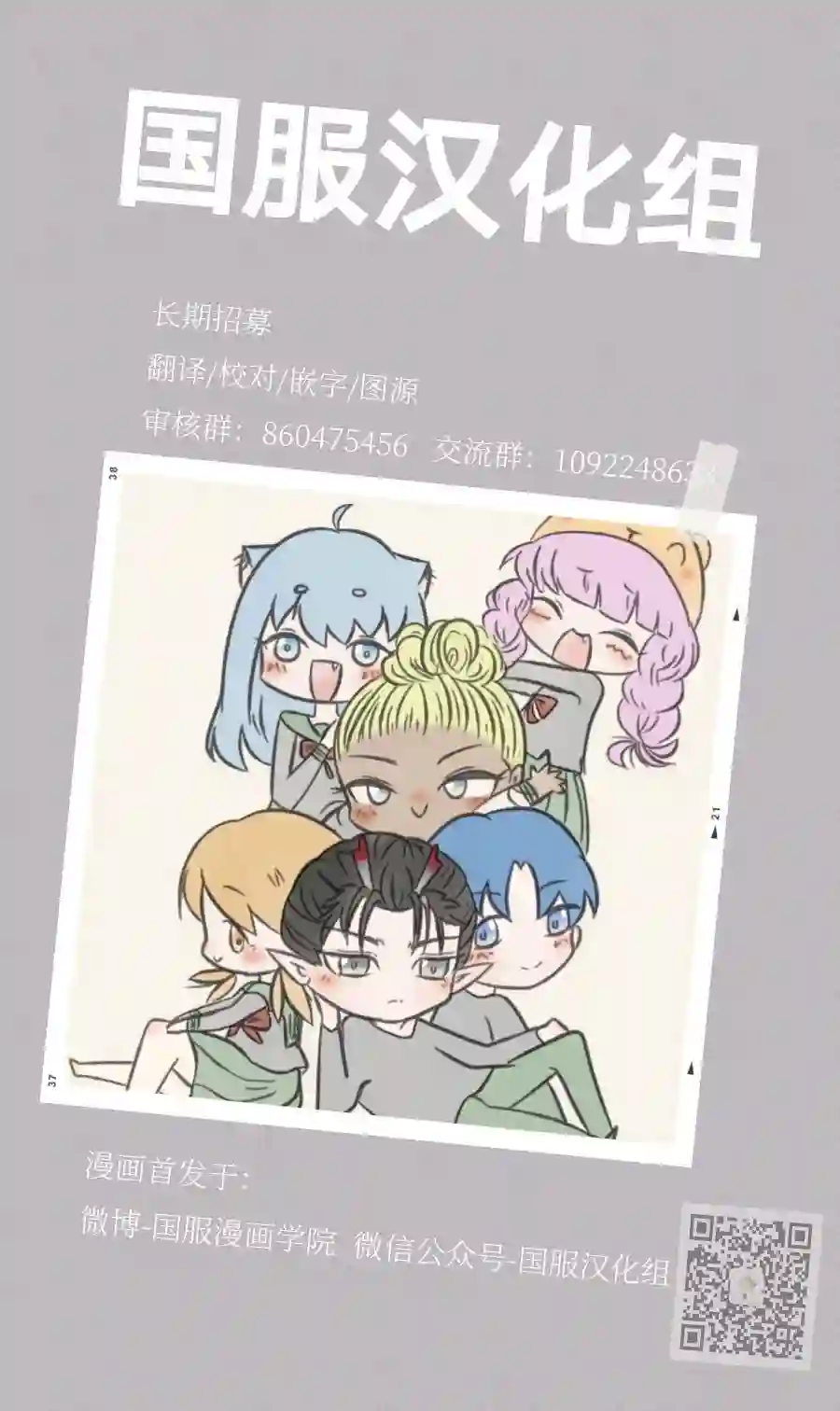 众里寻他千百度，那人却是我发小第02话