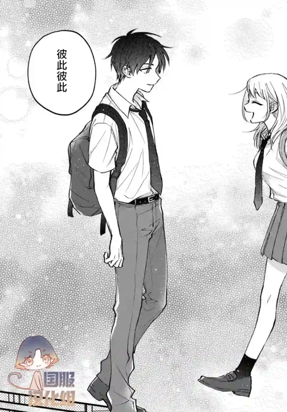 众里寻他千百度，那人却是我发小第02话