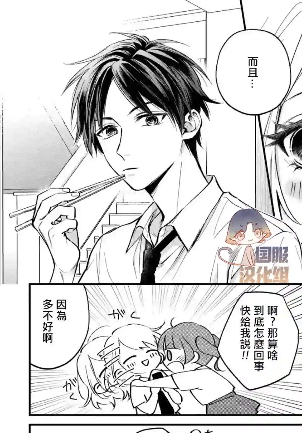众里寻他千百度，那人却是我发小第02话