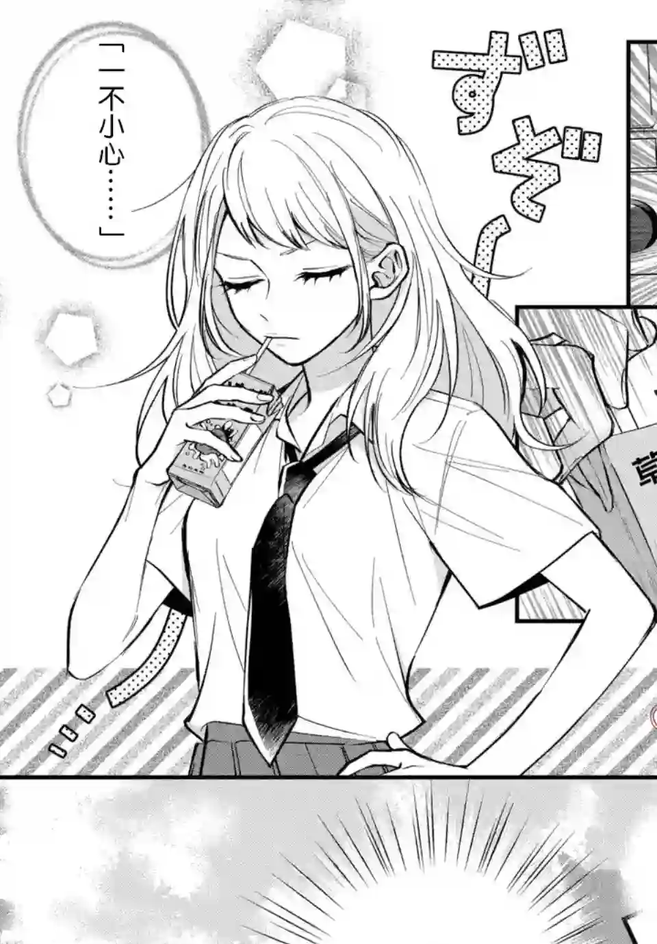 众里寻他千百度，那人却是我发小第03话