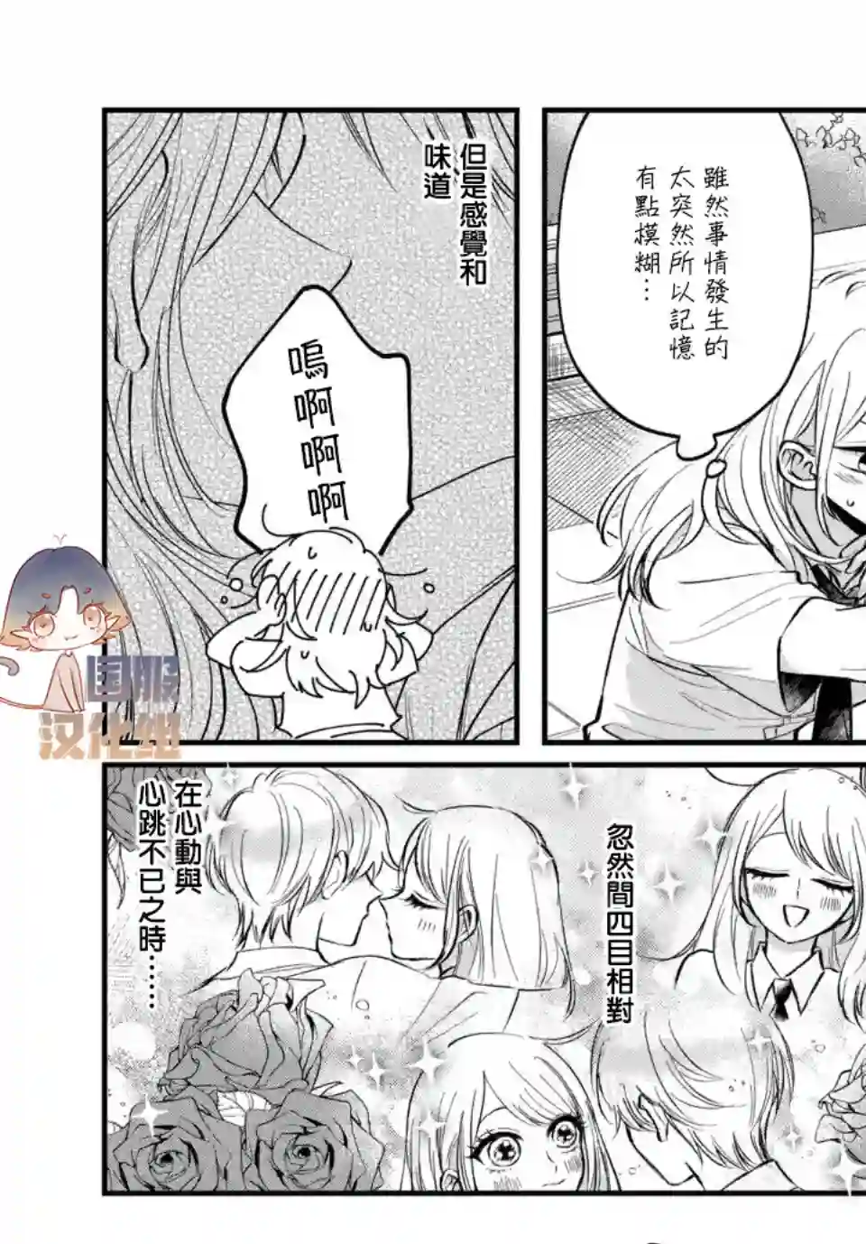 众里寻他千百度，那人却是我发小第03话