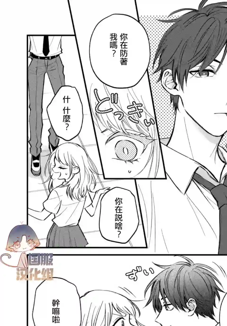 众里寻他千百度，那人却是我发小第03话