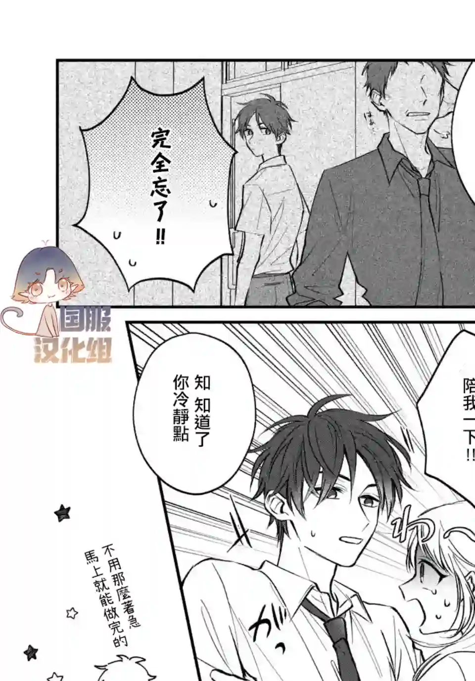 众里寻他千百度，那人却是我发小第03话