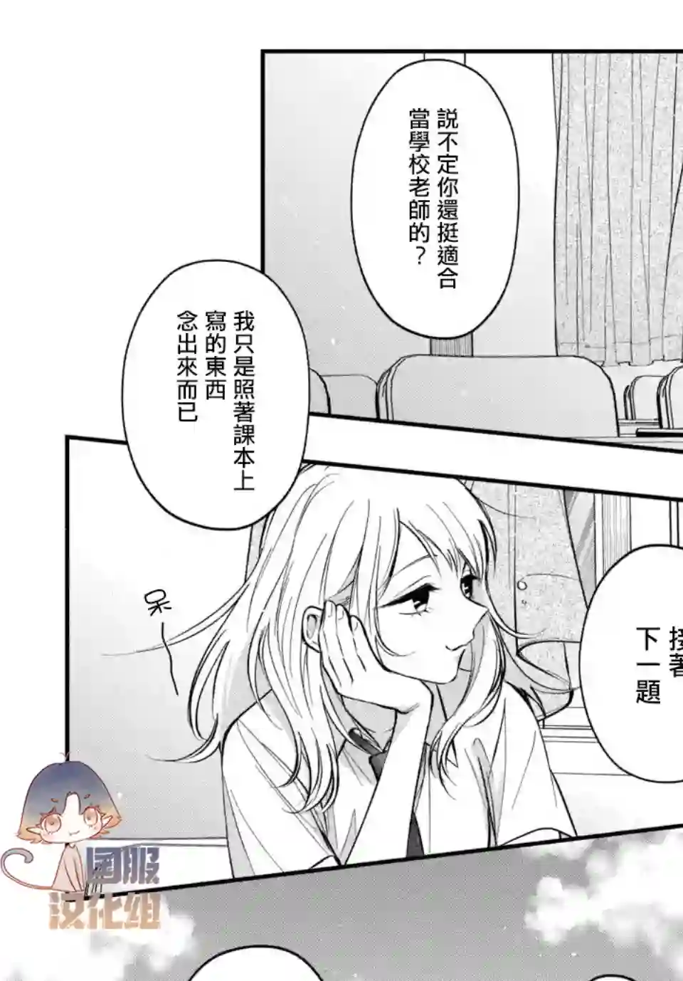 众里寻他千百度，那人却是我发小第03话