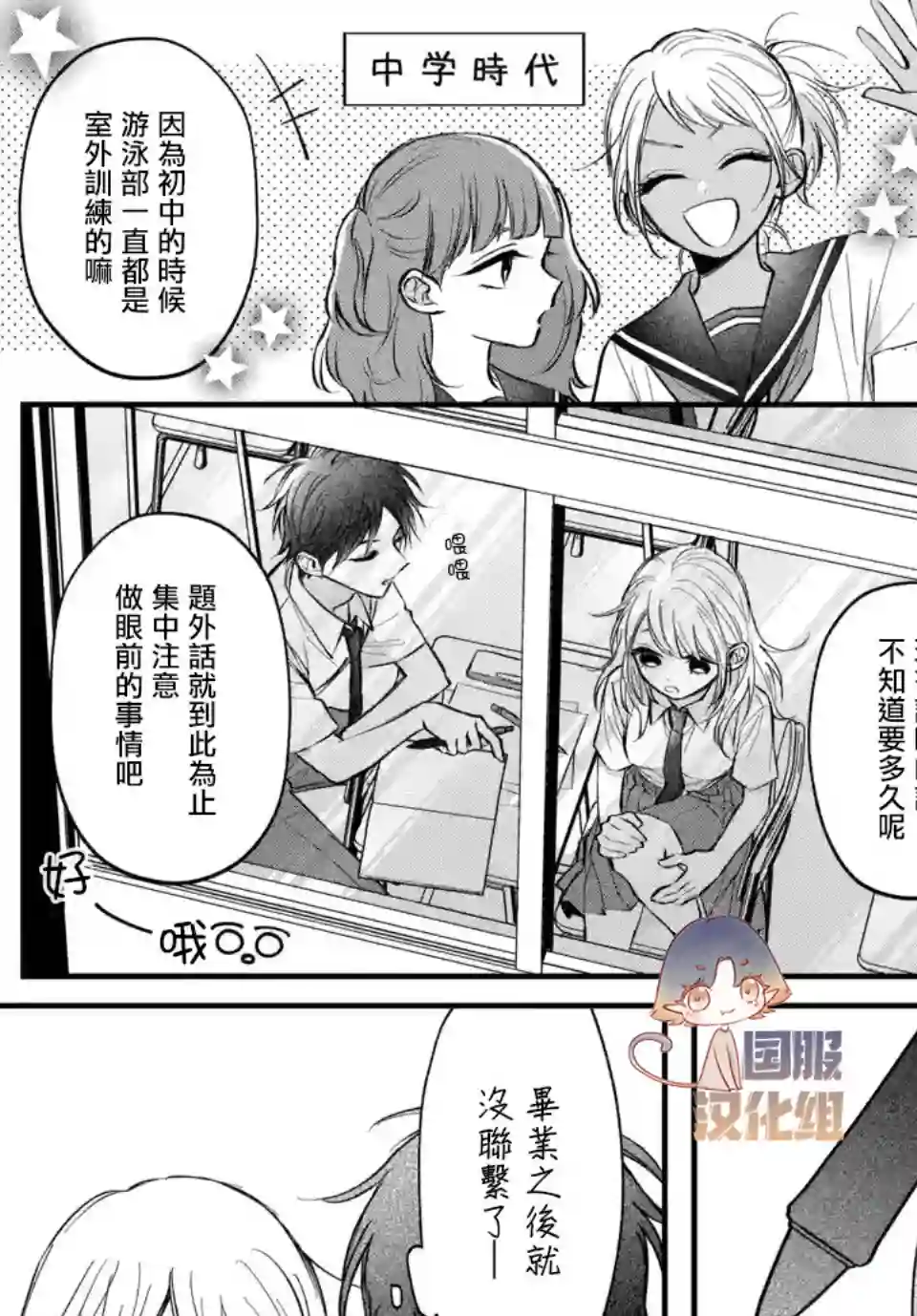 众里寻他千百度，那人却是我发小第03话