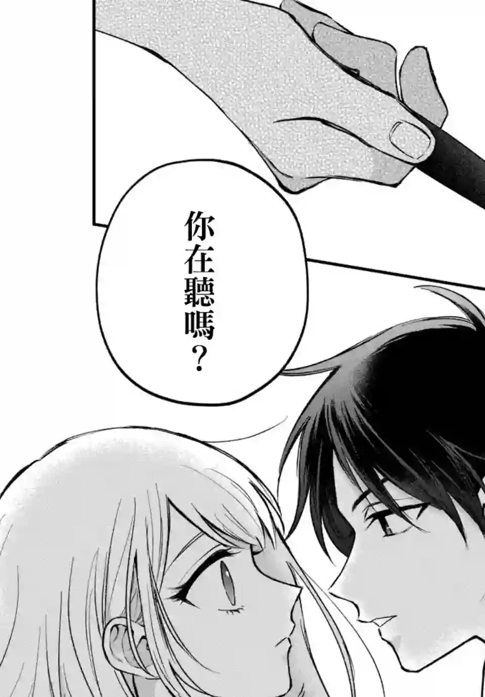 众里寻他千百度，那人却是我发小第03话