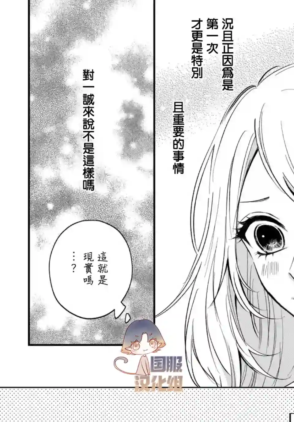 众里寻他千百度，那人却是我发小第03话