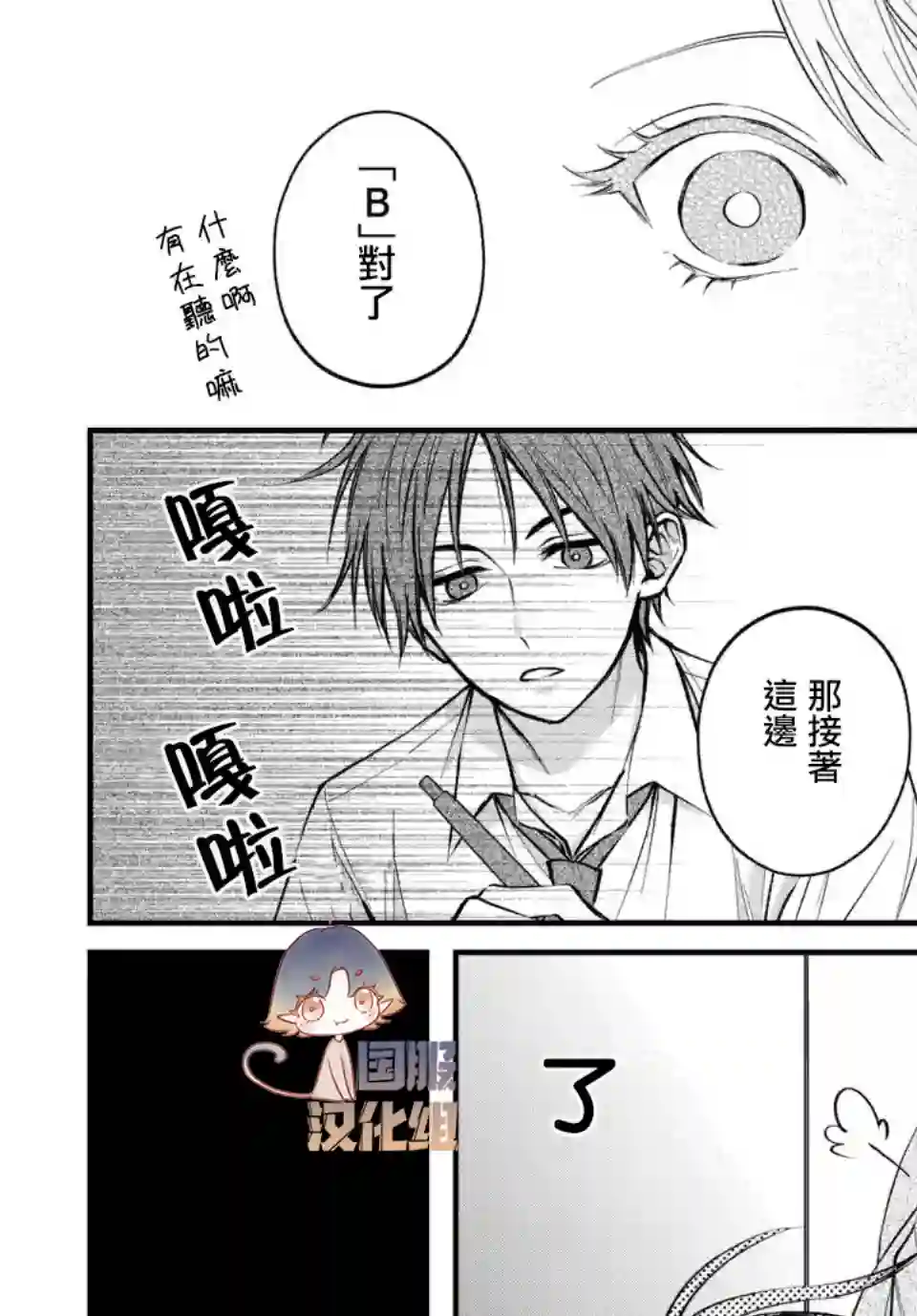 众里寻他千百度，那人却是我发小第03话