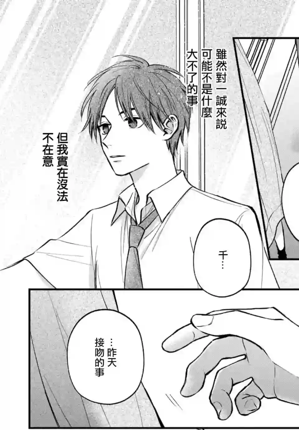 众里寻他千百度，那人却是我发小第03话
