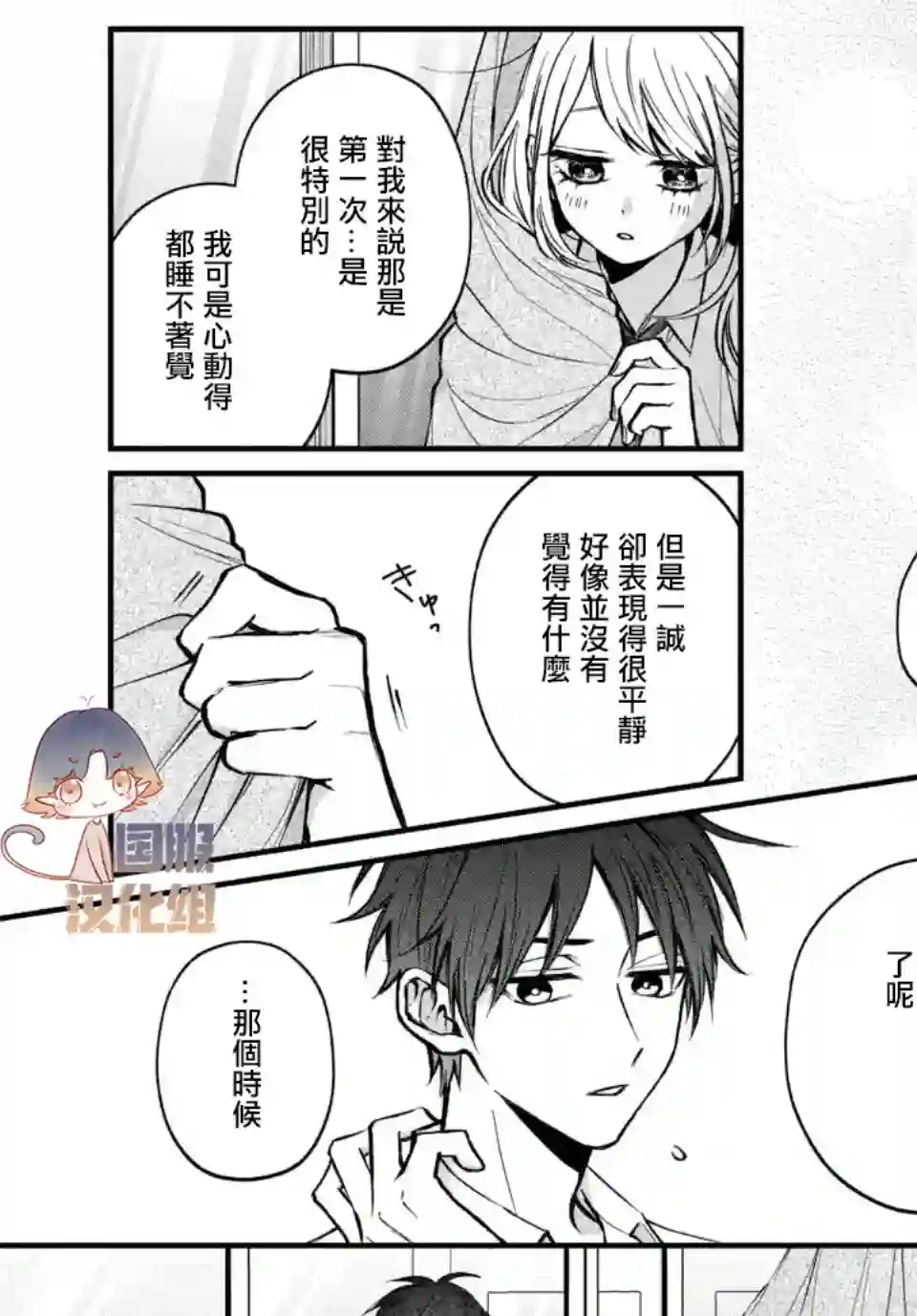 众里寻他千百度，那人却是我发小第03话