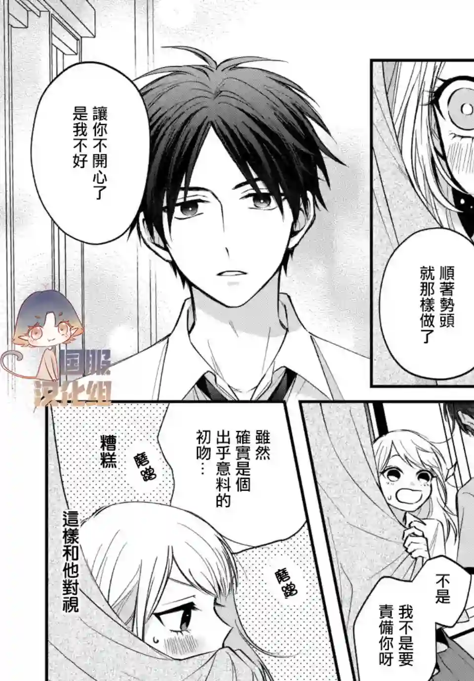 众里寻他千百度，那人却是我发小第03话