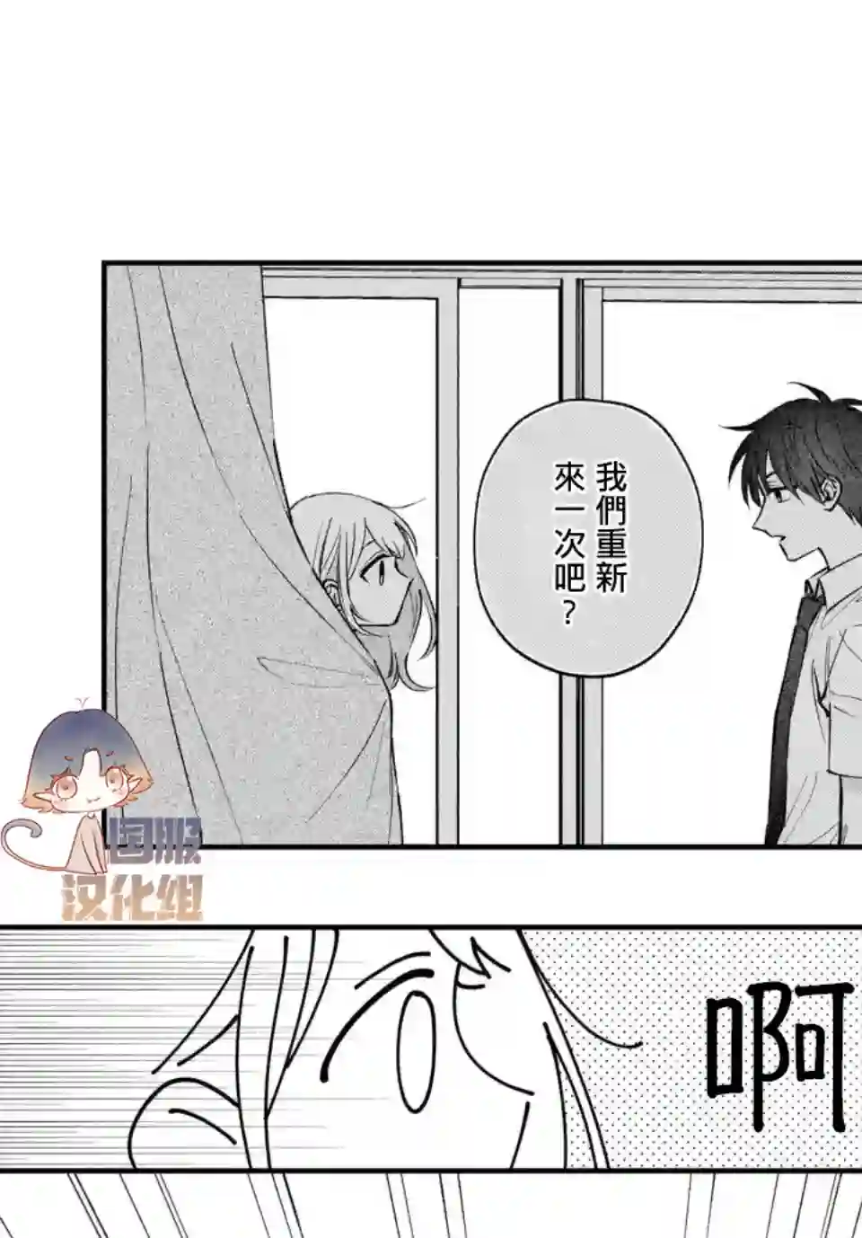 众里寻他千百度，那人却是我发小第03话