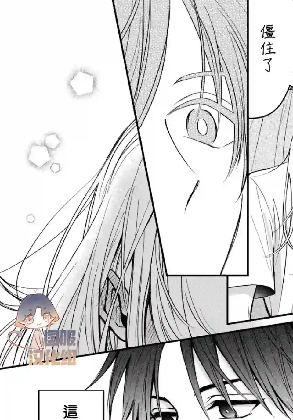 众里寻他千百度，那人却是我发小第03话