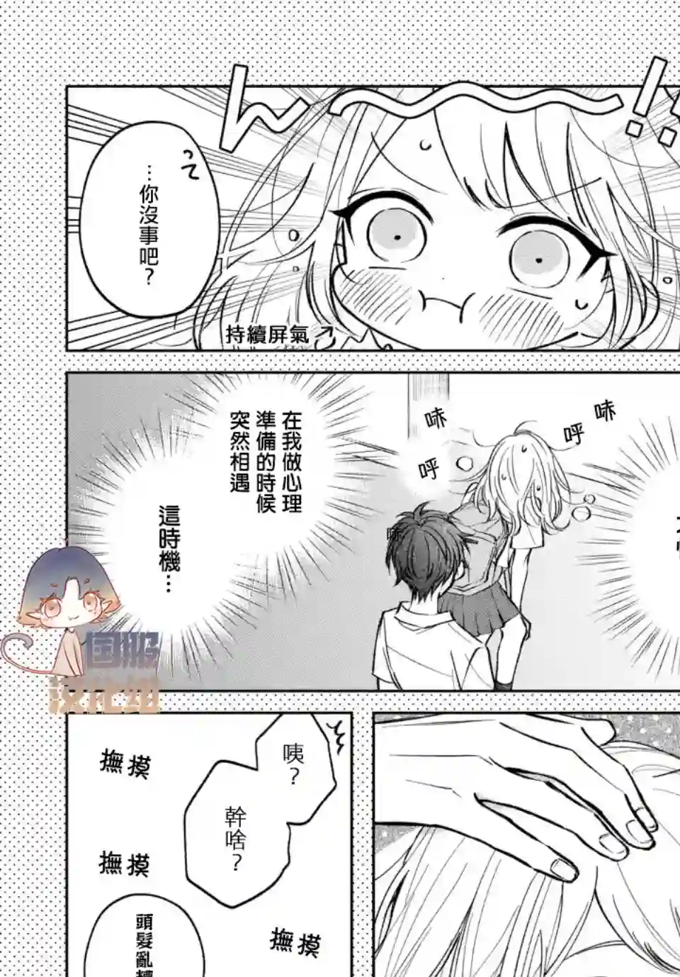 众里寻他千百度，那人却是我发小第03话