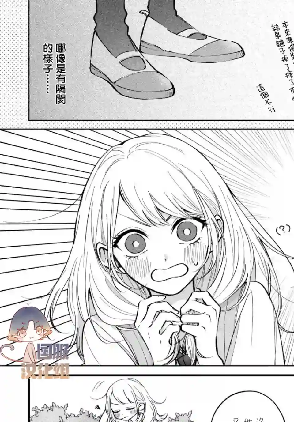 众里寻他千百度，那人却是我发小第03话