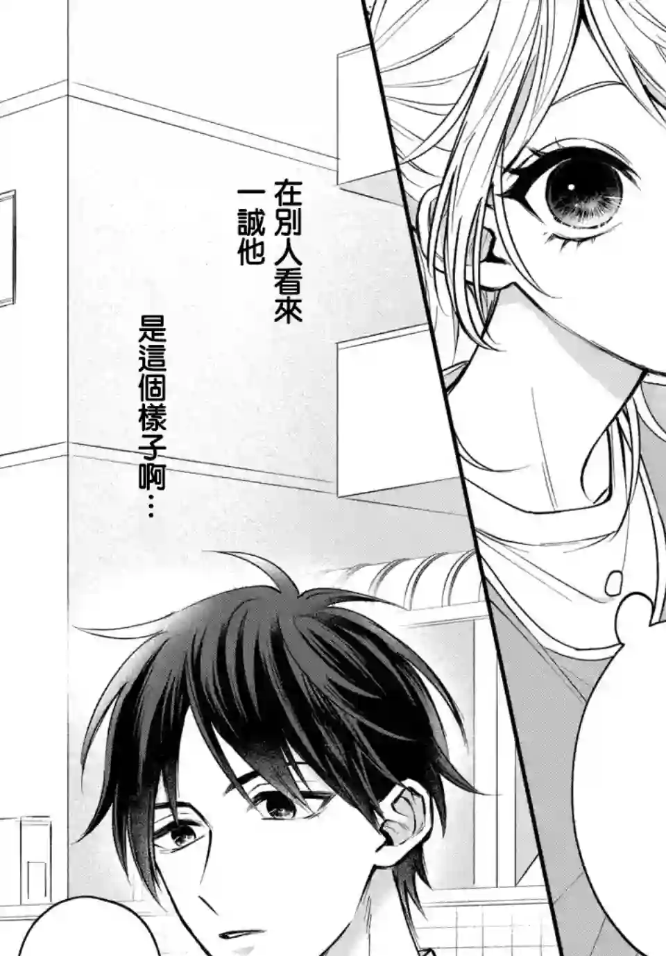 众里寻他千百度，那人却是我发小第04话