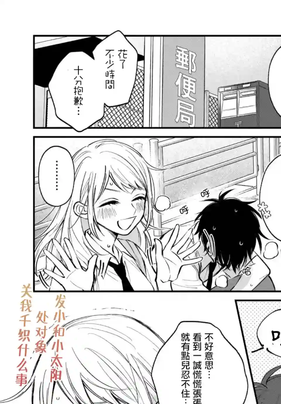 众里寻他千百度，那人却是我发小第04话