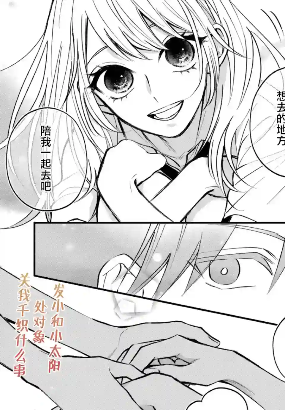 众里寻他千百度，那人却是我发小第04话