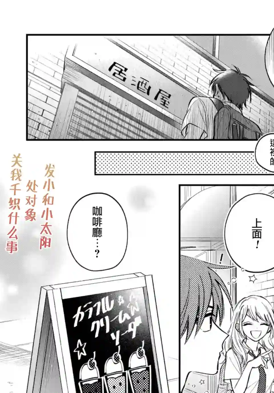 众里寻他千百度，那人却是我发小第04话