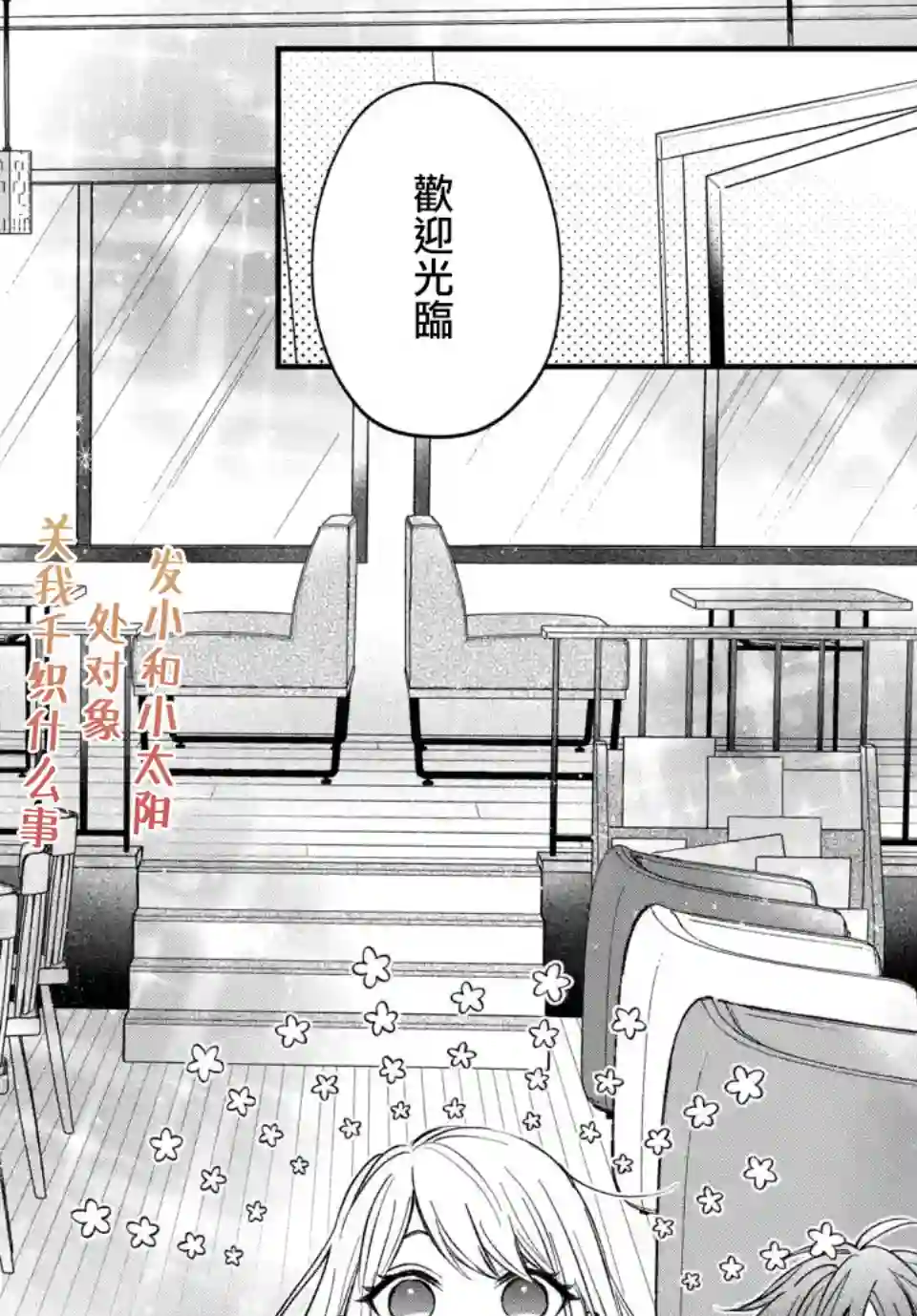 众里寻他千百度，那人却是我发小第04话