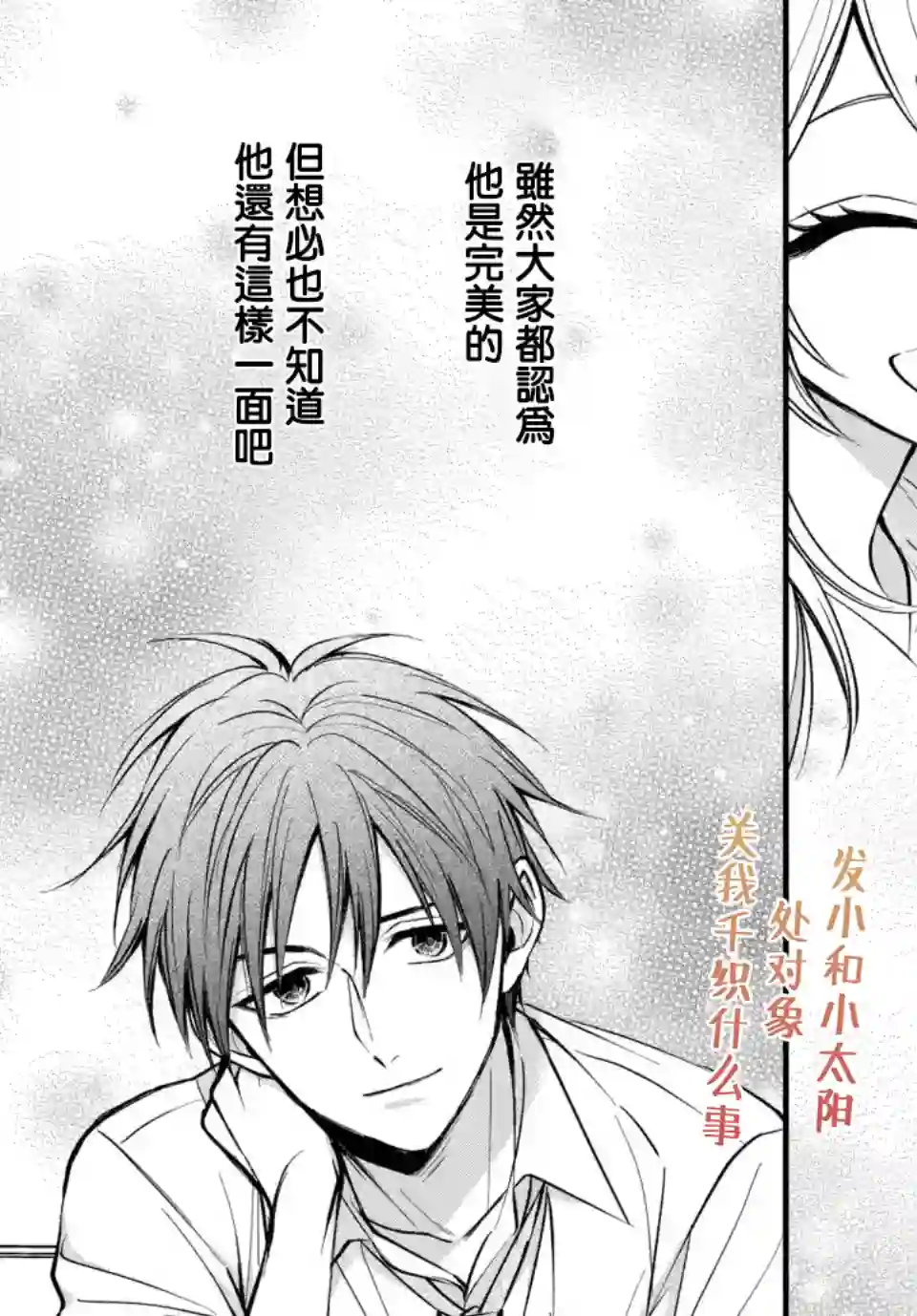 众里寻他千百度，那人却是我发小第04话