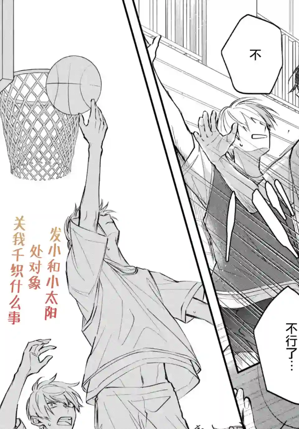 众里寻他千百度，那人却是我发小第04话