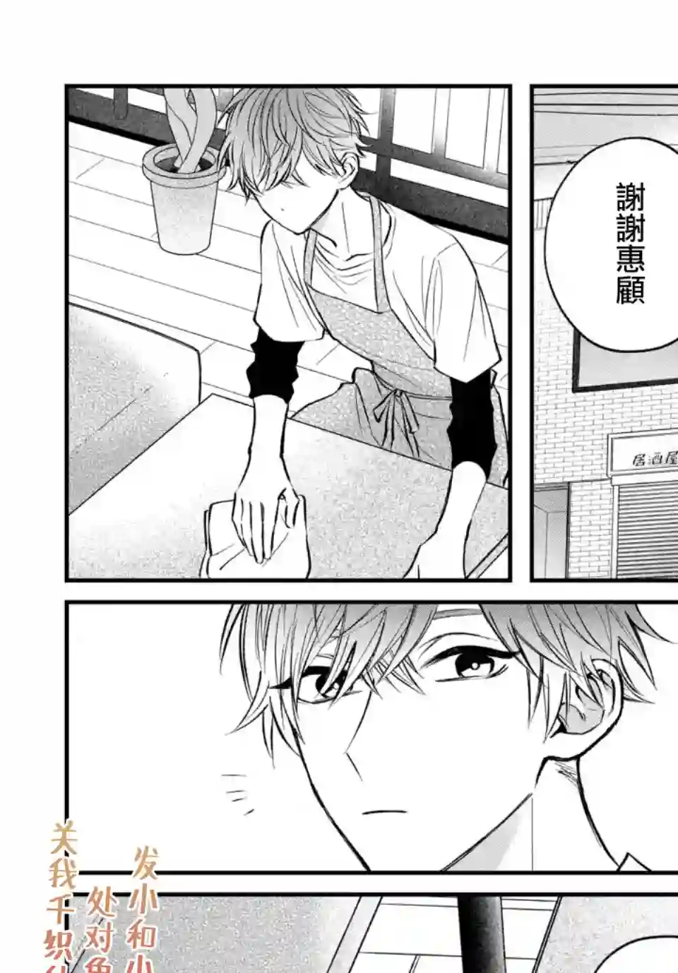 众里寻他千百度，那人却是我发小第04话