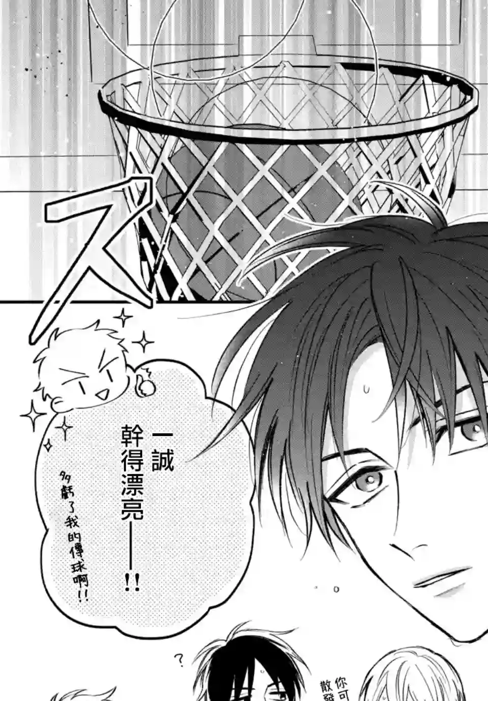 众里寻他千百度，那人却是我发小第04话