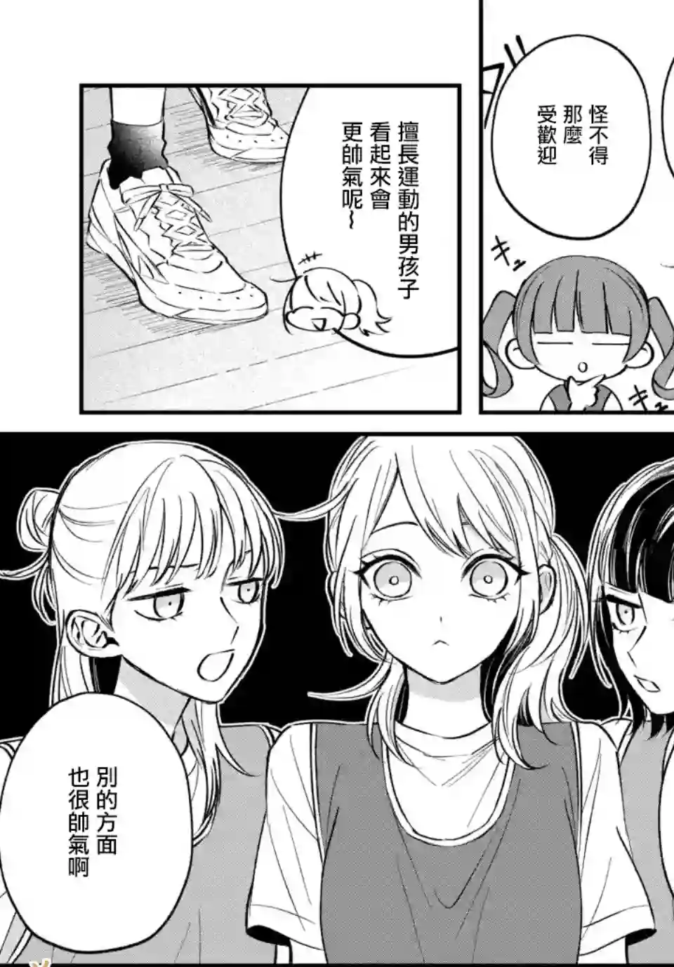 众里寻他千百度，那人却是我发小第04话
