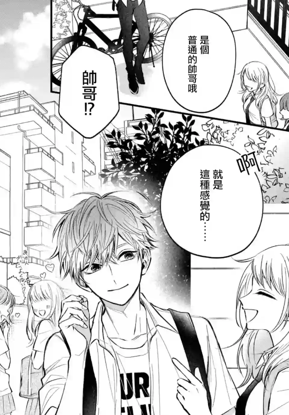 众里寻他千百度，那人却是我发小第05话