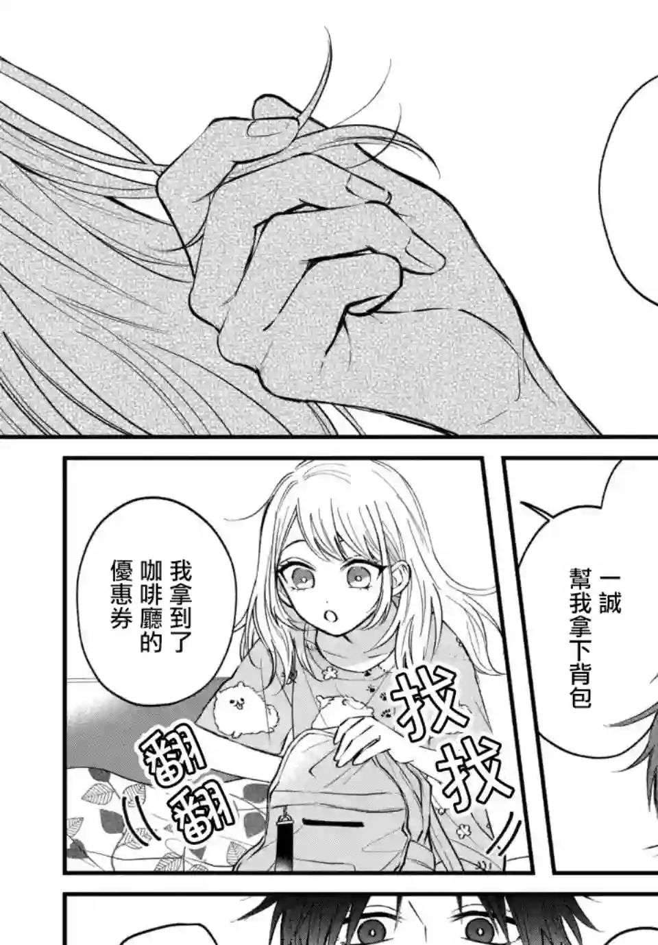众里寻他千百度，那人却是我发小第05话