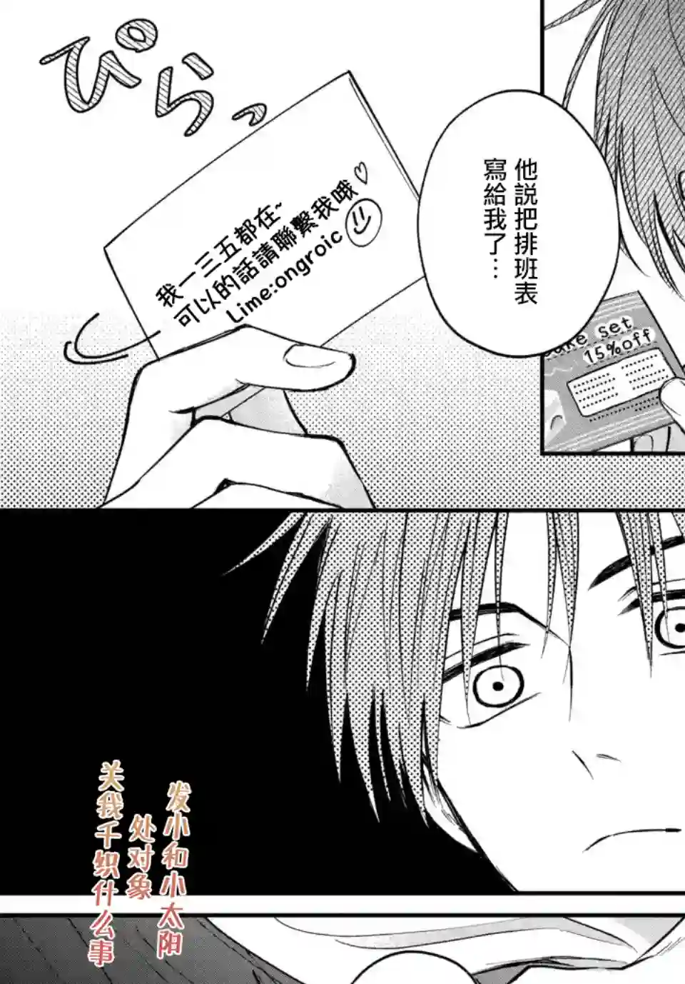 众里寻他千百度，那人却是我发小第05话