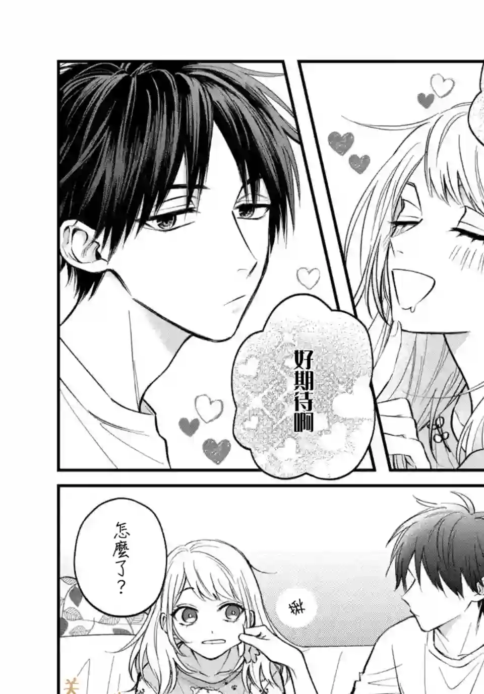 众里寻他千百度，那人却是我发小第05话