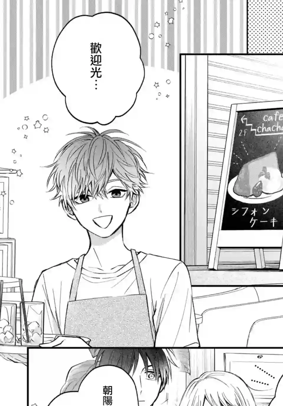 众里寻他千百度，那人却是我发小第05话