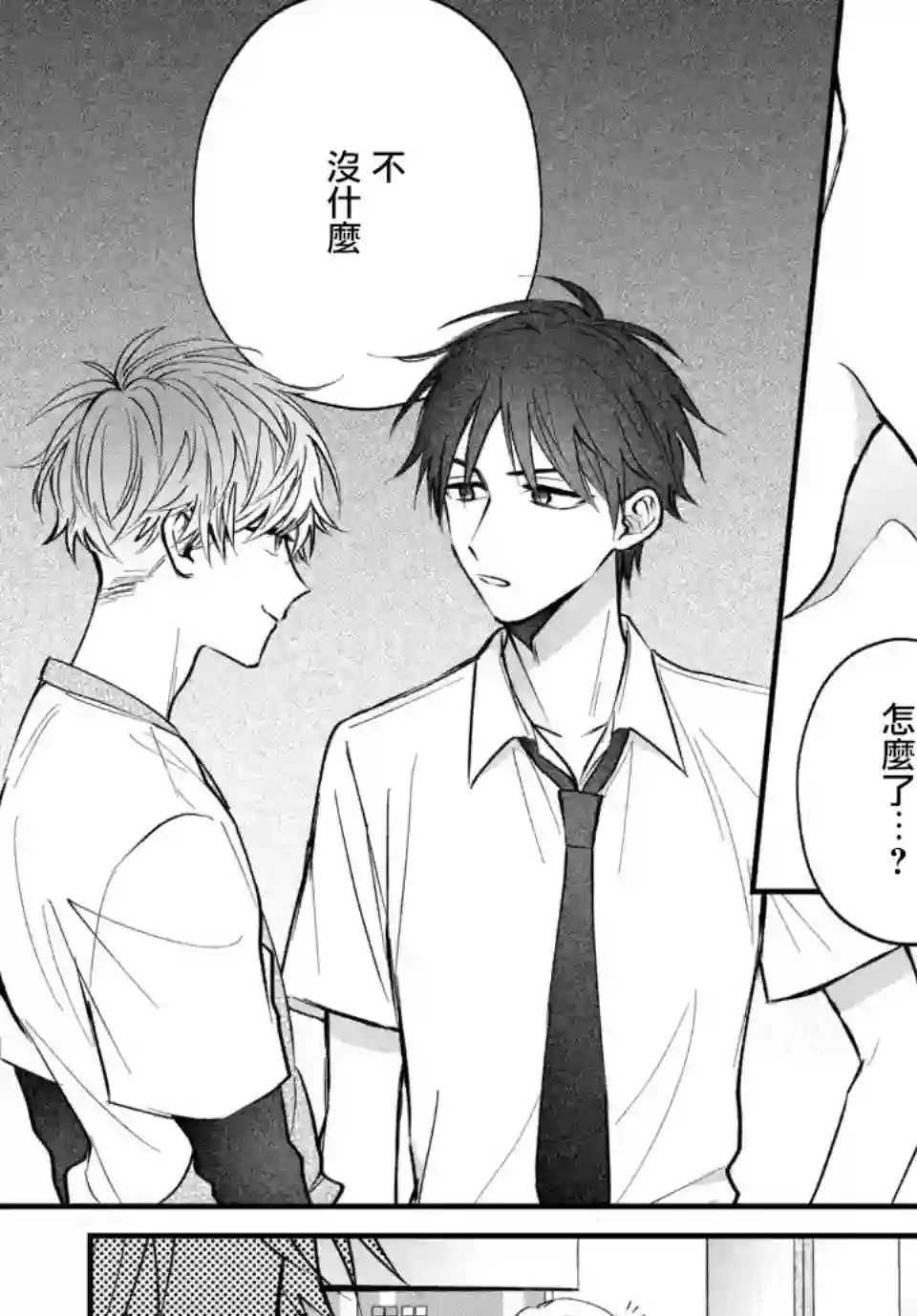 众里寻他千百度，那人却是我发小第05话