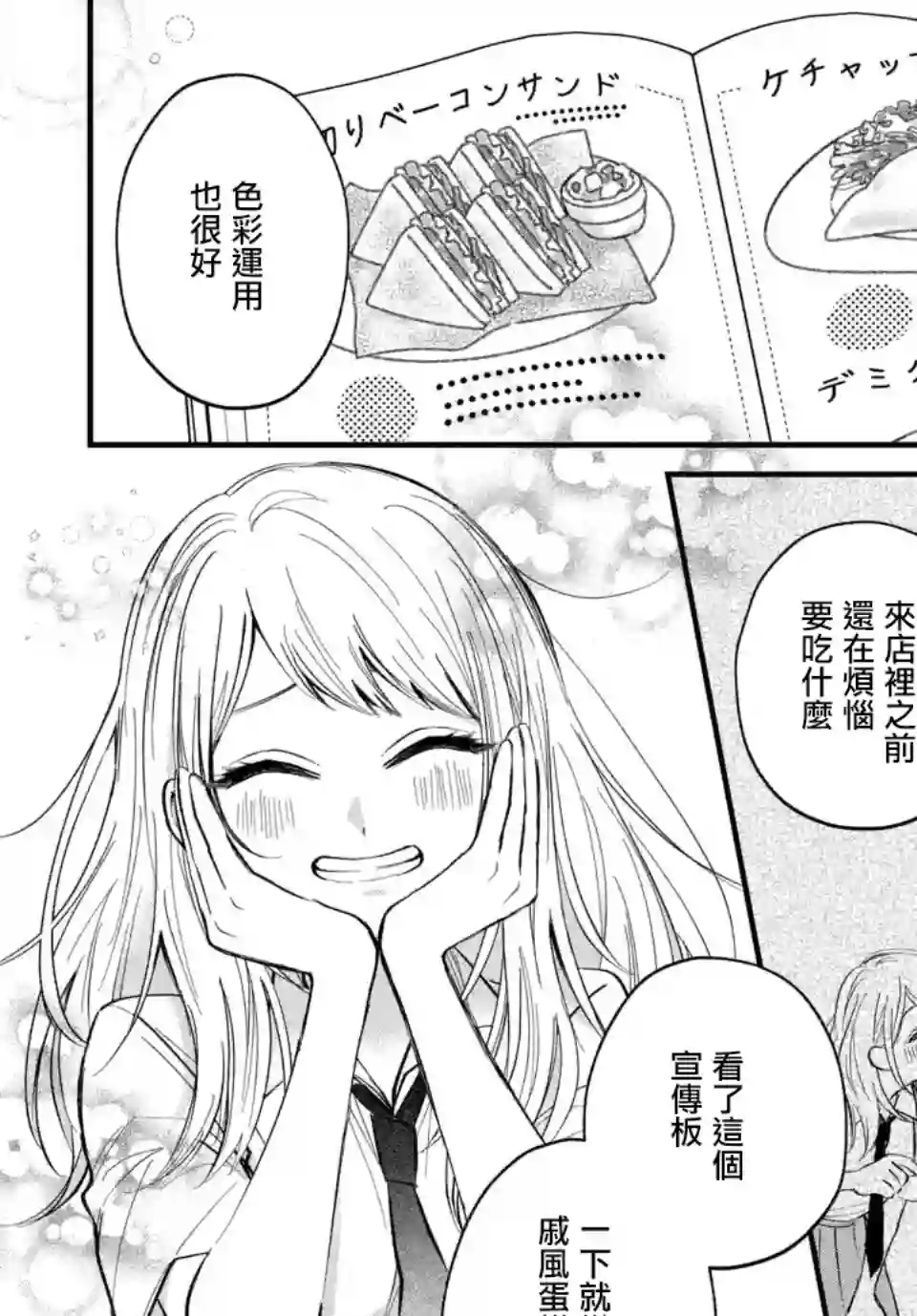 众里寻他千百度，那人却是我发小第05话