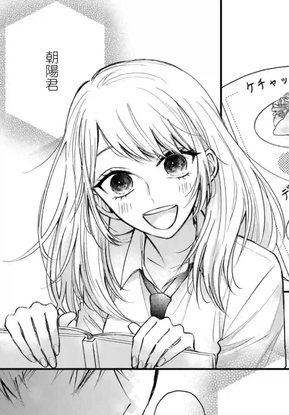 众里寻他千百度，那人却是我发小第05话