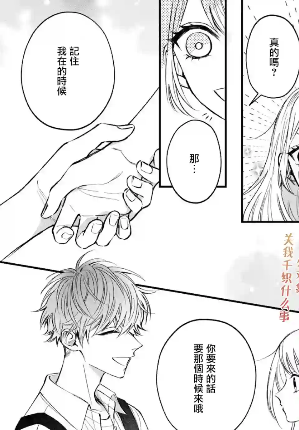 众里寻他千百度，那人却是我发小第05话