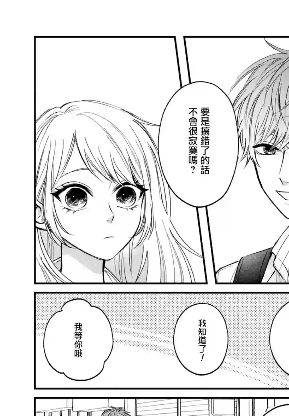 众里寻他千百度，那人却是我发小第05话