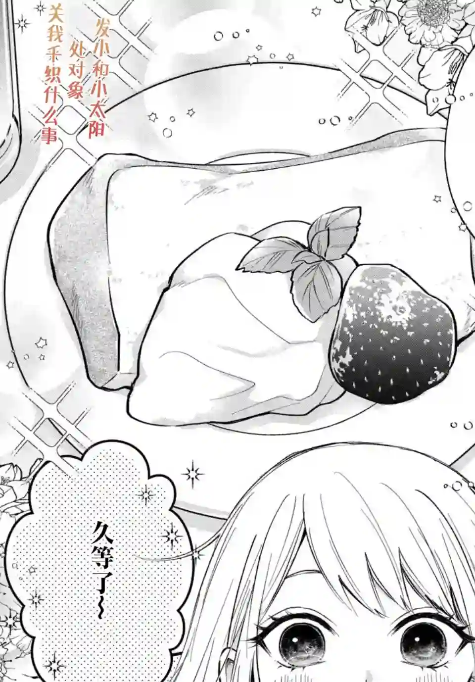 众里寻他千百度，那人却是我发小第06话