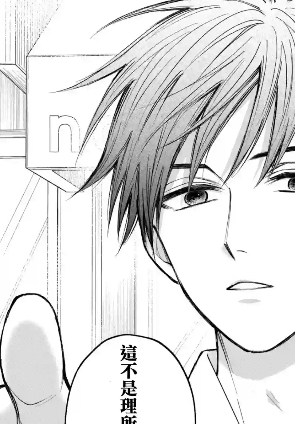 众里寻他千百度，那人却是我发小第06话