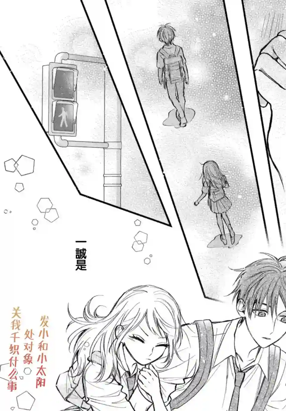 众里寻他千百度，那人却是我发小第06话