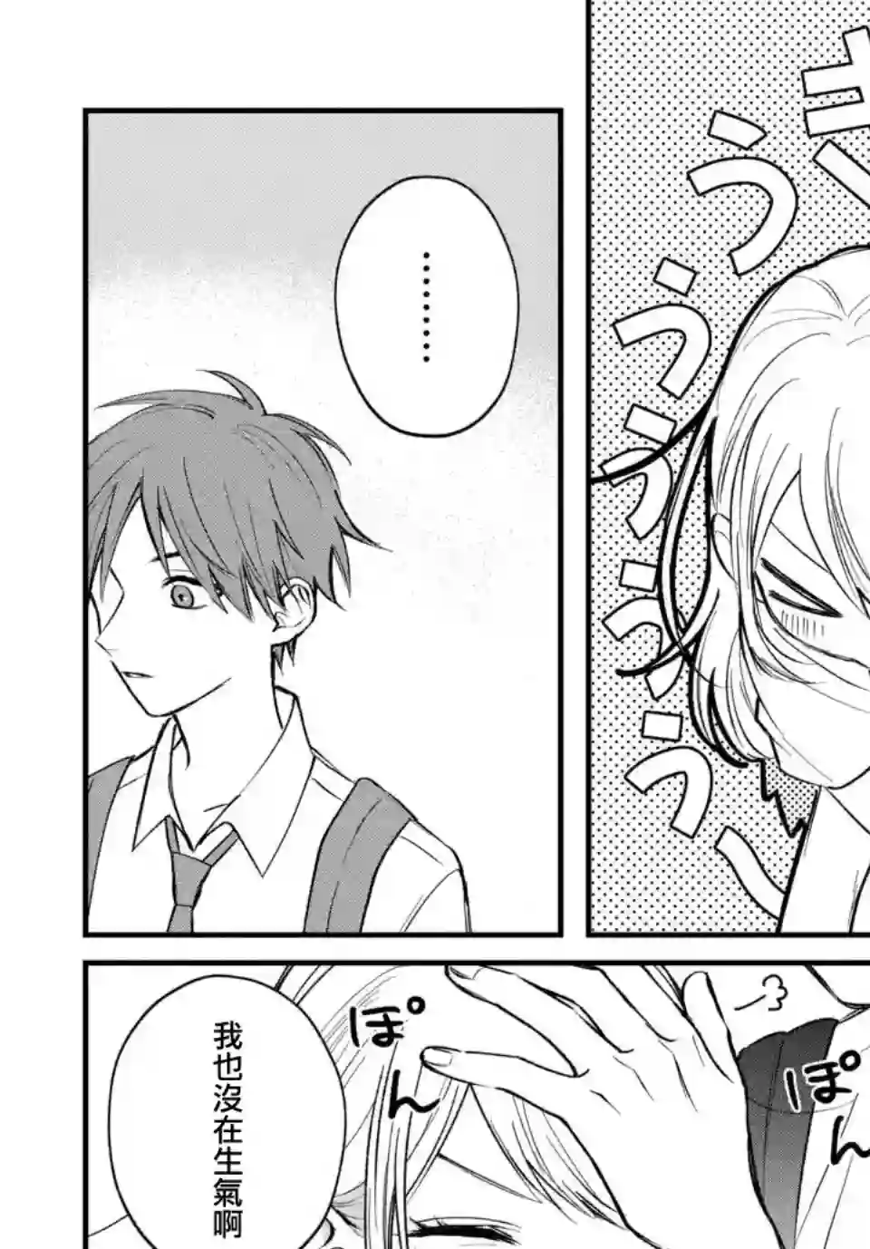 众里寻他千百度，那人却是我发小第06话